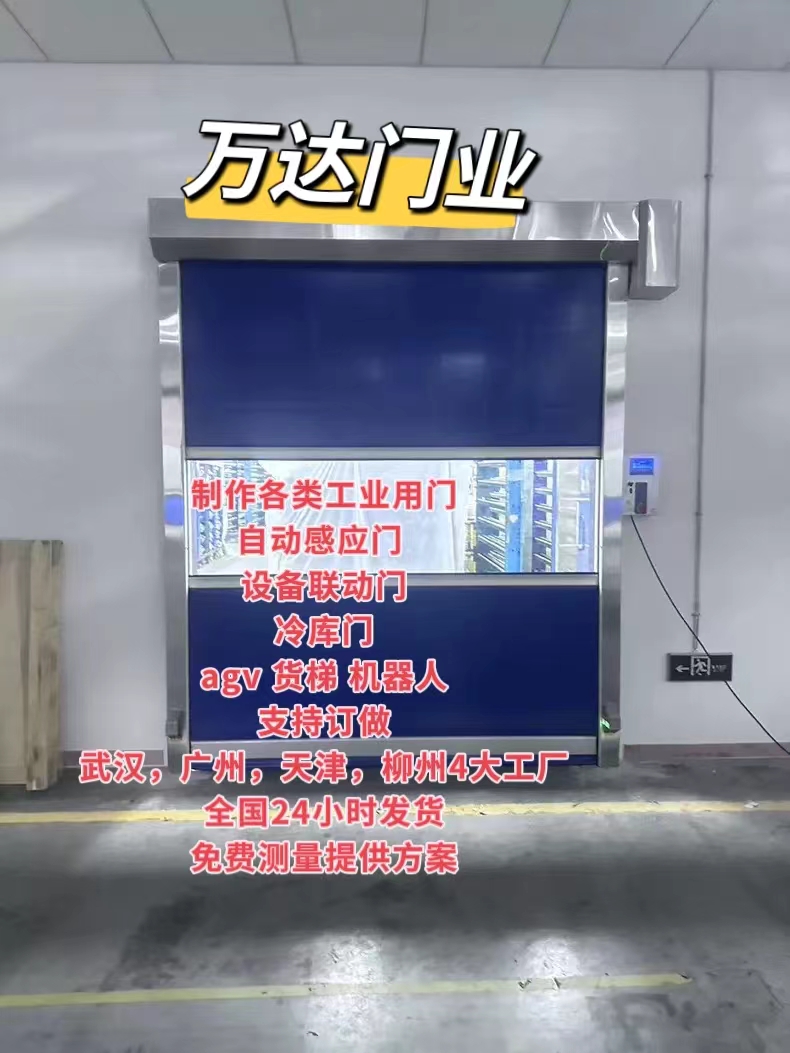青县货梯联动PVC快速门