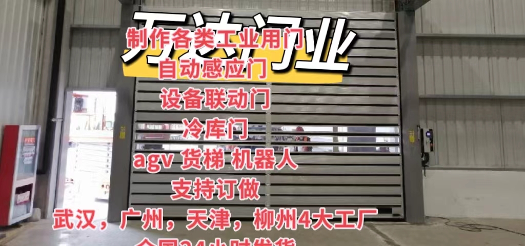 青县防爆电动卷帘门（镀锌）
